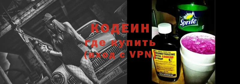 Кодеиновый сироп Lean напиток Lean (лин)  Нефтеюганск 